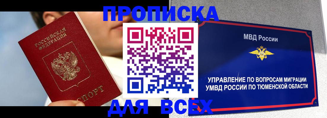 временная прописка в Кондопоге