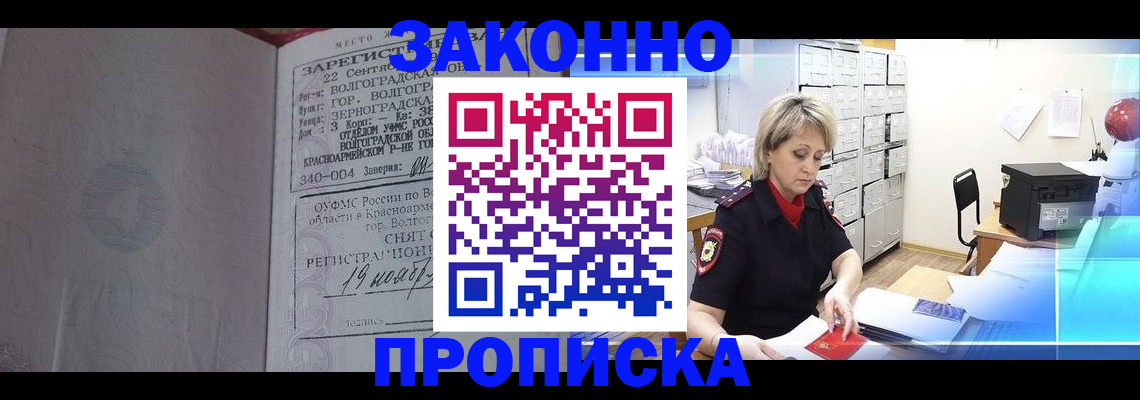 прописка для школы в Кондопоге