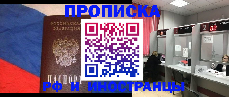 временная регистрация для всех в Кондопоге