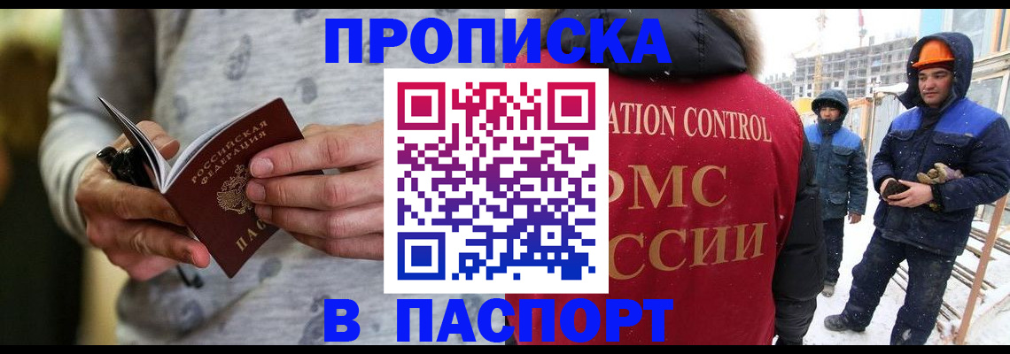 прописка законно в Кондопоге